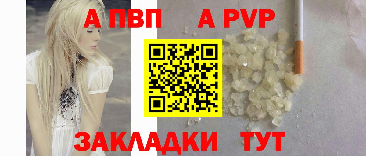 A PVP СК Армавир