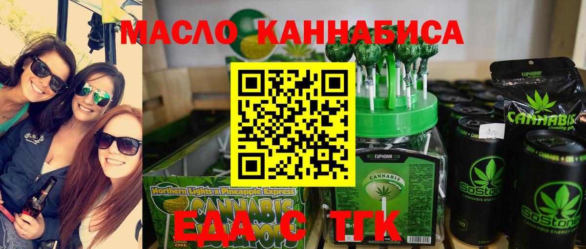 Печенье с ТГК конопля  Вход с VPN  Армавир 