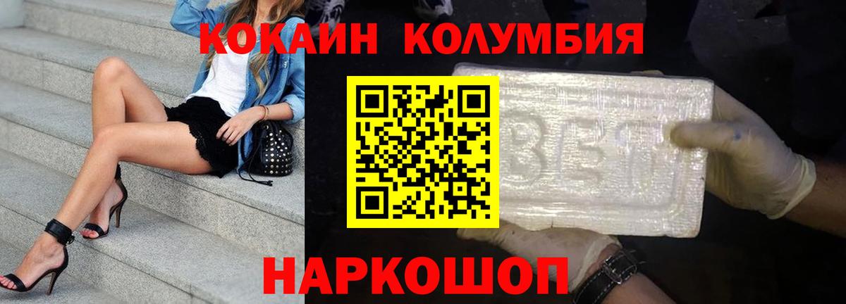 Cocaine Перу  Cocaine Fish Scale  Армавир  Вход с VPN 