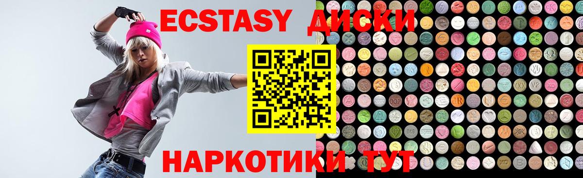 ЭКСТАЗИ TESLA Армавир