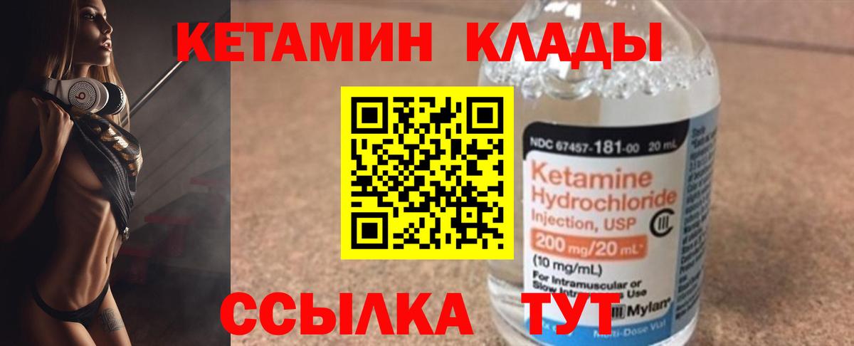 Армавир  Кетамин VHQ  Вход с VPN  КЕТАМИН ketamine 