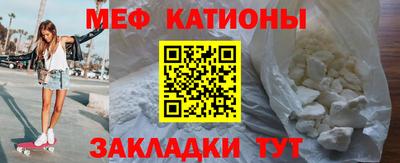 мяу мяу кристалл Сланцы