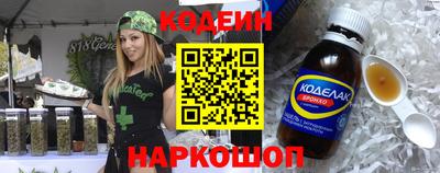 мяу мяу кристалл Сланцы