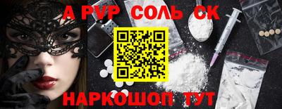 мяу мяу кристалл Сланцы