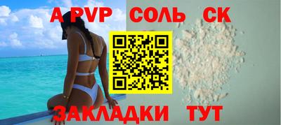 мяу мяу кристалл Сланцы