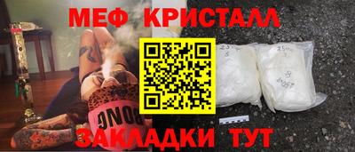 мяу мяу кристалл Сланцы