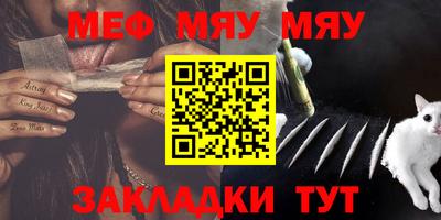 мяу мяу кристалл Сланцы