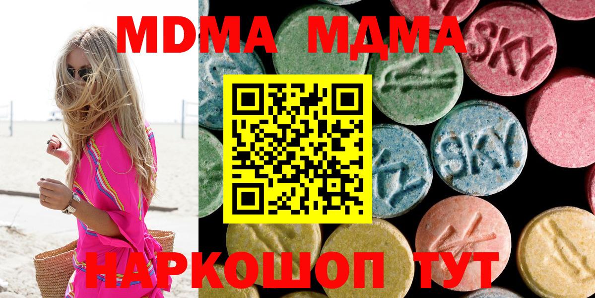 МДМА crystal Армавир