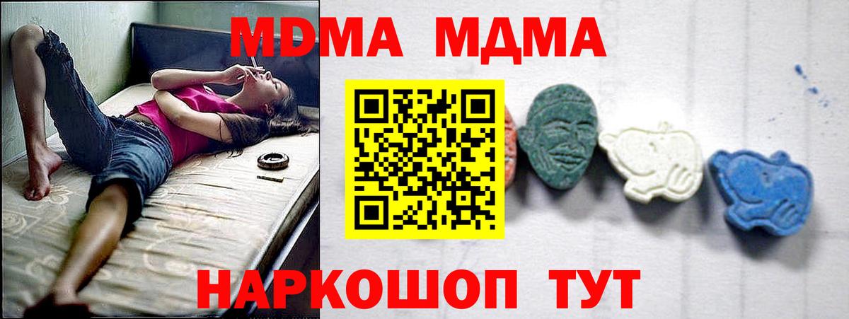 MDMA молли  MDMA Molly  Армавир  МДМА  Вход с VPN 
