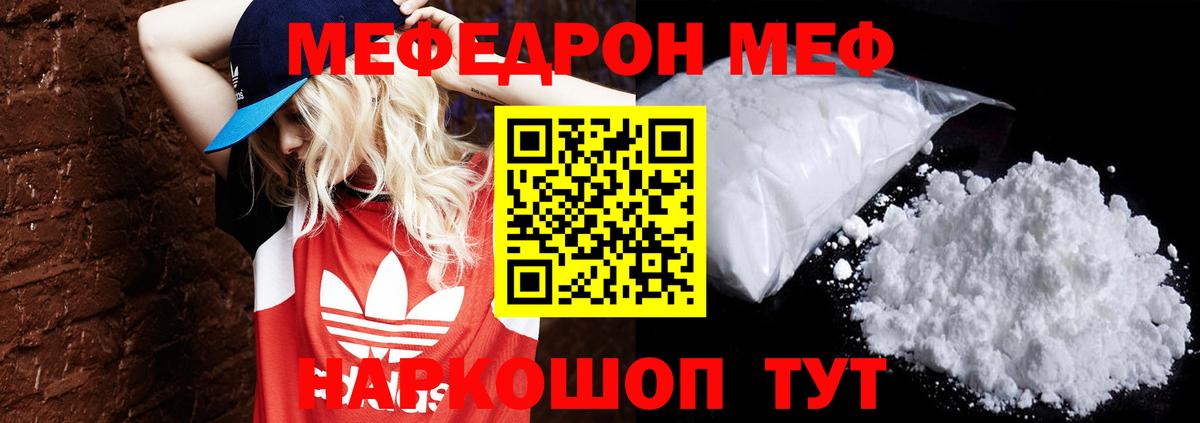 Мефедрон мука Армавир