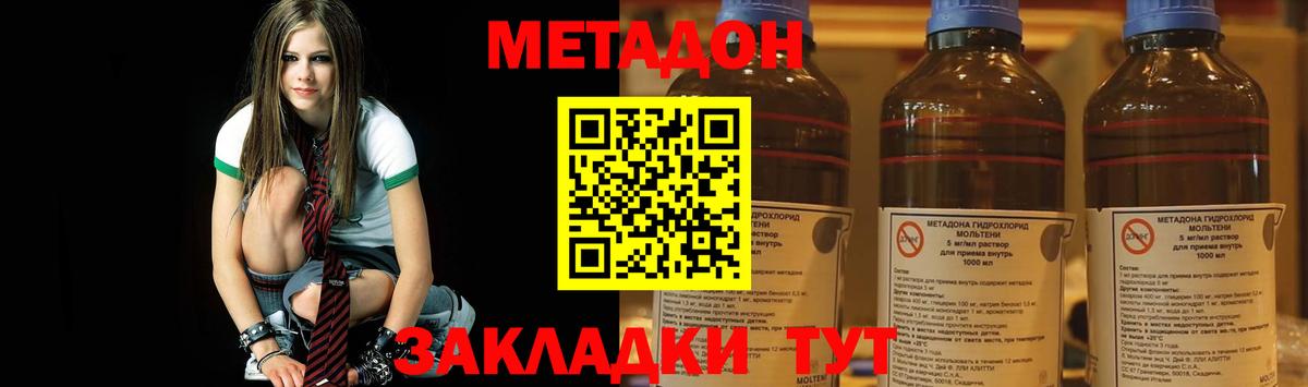 Метадон мёд  Вход с VPN  МЕТАДОН VHQ  Армавир 