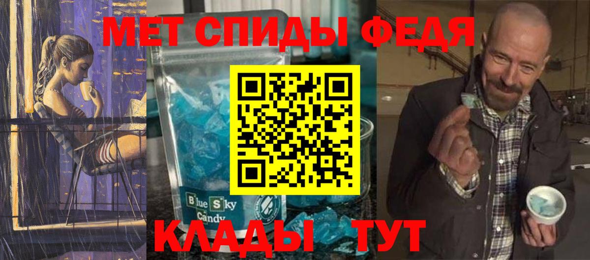 МЕТАМФЕТАМИН Декстрометамфетамин 99.9% Армавир