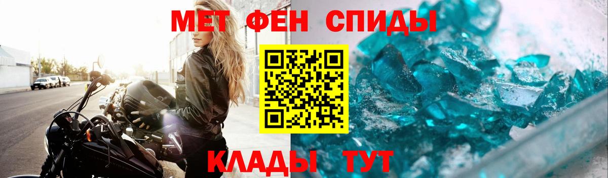 Первитин винт  Вход с VPN  Армавир 