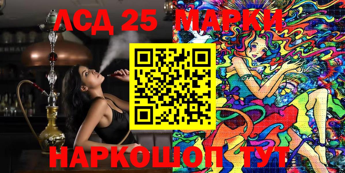 Наркотические марки 1500мкг Армавир