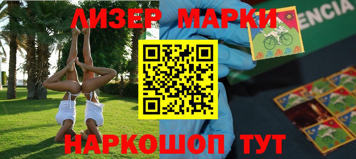 Армавир  Марки N-bome 1500мкг  Вход с VPN 