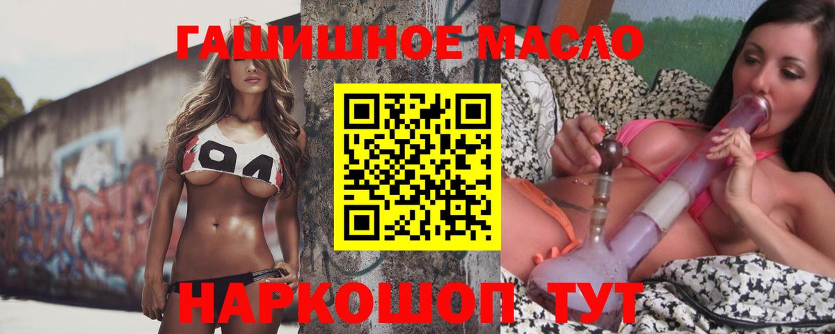 ТГК концентрат  гидра онион  Армавир  Вход с VPN  Дистиллят ТГК вейп 